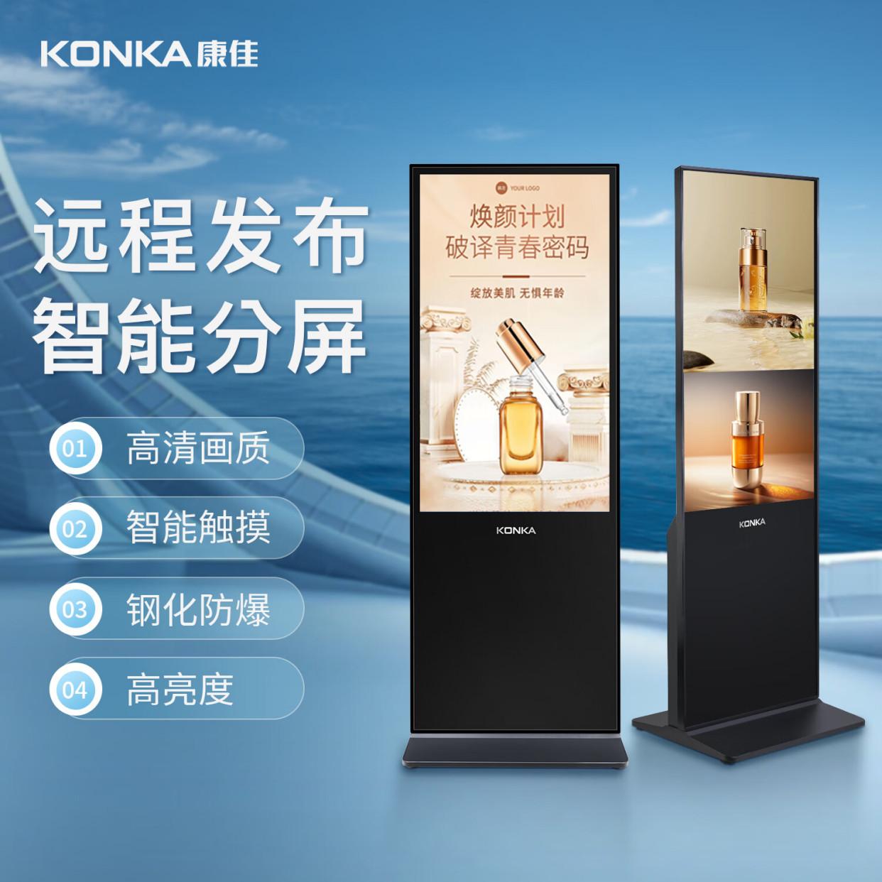 2025年最建议买的广告机品牌 性能与创新交融的最佳选择