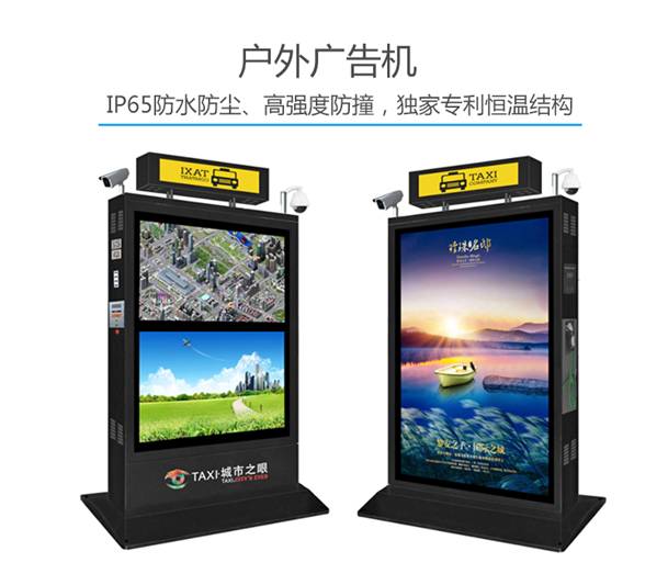 户外高亮防水广告机 未来转型升级的四大战略路径