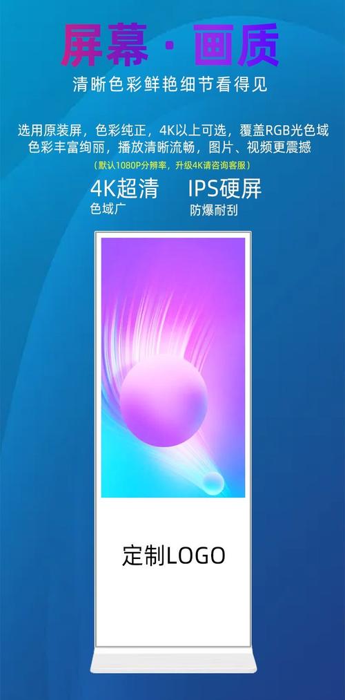 佳鸿视讯白色广告机49寸50寸落地竖屏机人力资源大厅显示屏